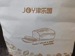 -津乐园(人人乐亚泰店)