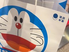 -泽田本家·铜锣烧(美罗城店)