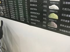 -美肴冰品(中山门店)