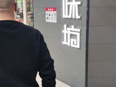 -骨味坊·十二年老店(宝业东城广场店)