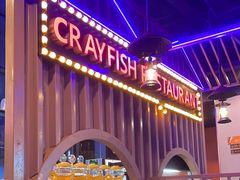 -虾乐园龙虾·夜宵(松江店)