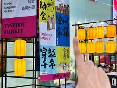 -长沙悦方ID MALL
