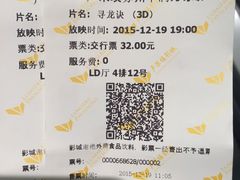 -卢米埃影城(苏州园区华润杜比全景声激光店)