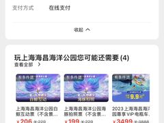 -上海海昌海洋公园