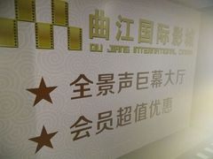 -长安国际影城(钟楼店)