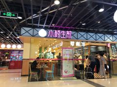 门面-小杨生煎(龙阳广场店)