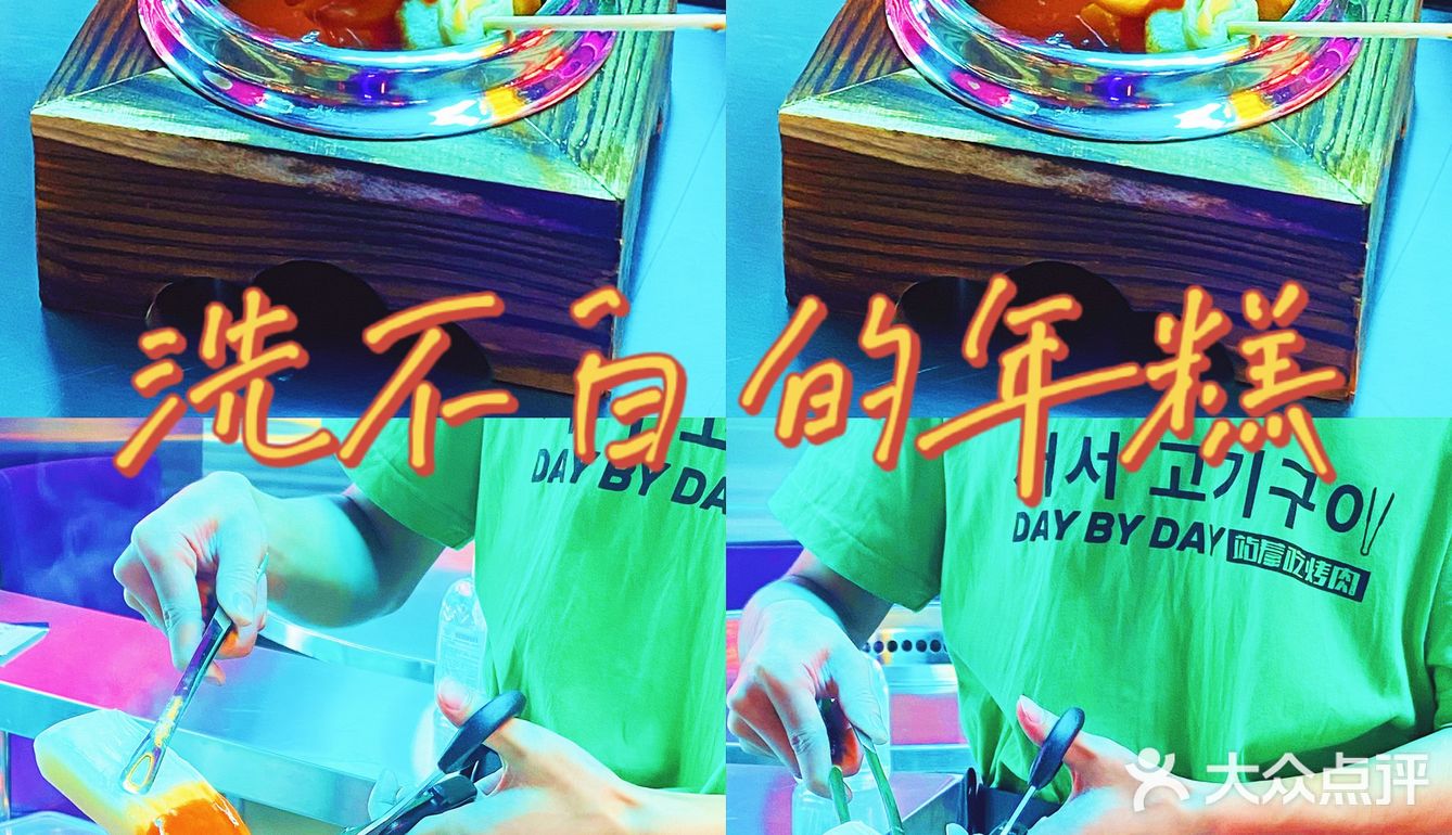 杭州首家站着吃的氛围烤肉店