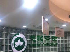 -慈铭体检(亚运村分院)