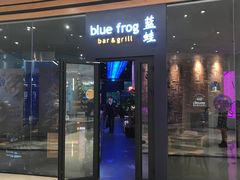 门面-bluefrog蓝蛙(皇庭广场店)