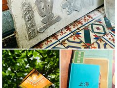 -古董花园(思南路42弄小区店)