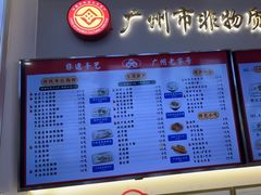 -银记肠粉店(市二宫店)
