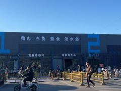 -三旗百汇商品城