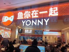 -鱼你在一起(南开天佑城店)