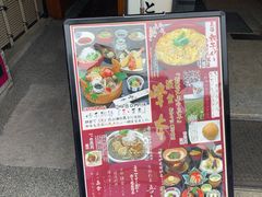 -镰仓 峰本(八幡宫前本店)