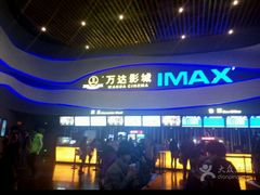 -万达影城(南宁印象城IMAX店)