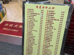 -醉贤居