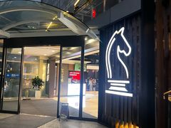 -东来顺·非遗火锅(赛格国际购物中心店)