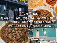 -巧克力渔家.小船海鲜胶东菜(万平口店)