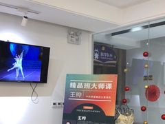 -中央芭蕾舞团·中芭艺蕾(酒仙桥明星校区)