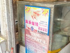 -邓抄手