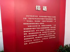 -中共一大纪念馆