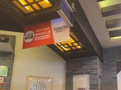 -王明古法砂锅居(开化寺店)