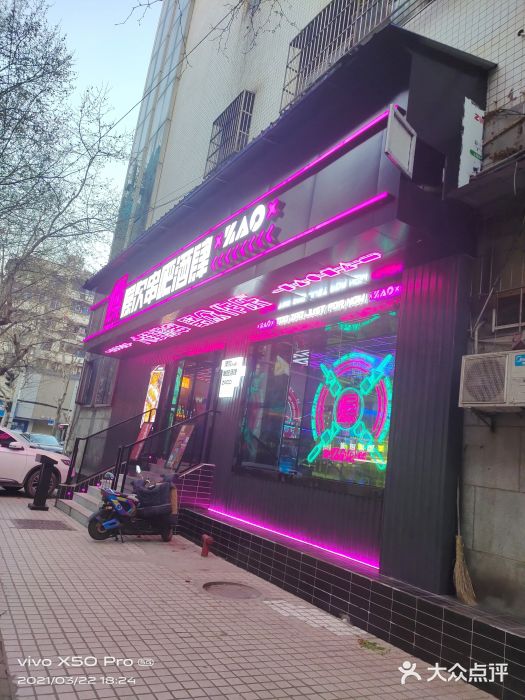 燥次·烧烤酒场(万象城店)门面图片
