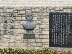 -上海蔡元培故居陈列馆