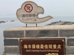 -蓬莱阁景区