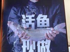 -老板恋上鱼(恒隆广场店)