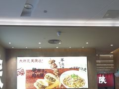 -大师兄·西北小馆(北站缤果空间店)