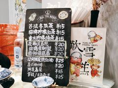 菜单-歎雪糕低糖低脂Gelato冰淇淋