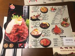 菜单-魔丼屋(日月光店)