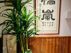 -桥岚·巷子鲜河豚鱼(专门店)