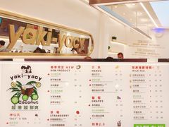 菜单-雅克雅思(南湖东路店)