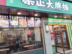 -阿明烧烤·烤鱼·小龙虾(水清路店)