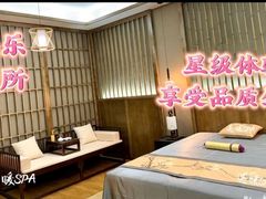 -遇暖·SPA养生按摩