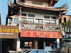 -斯丹姜母鸭·古法干香(涂门街总店)