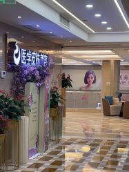 -南京康美美容医院·旗舰店