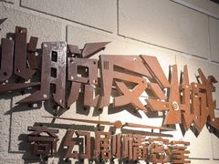 -逃脱反斗城沉浸剧情密室(北京路店)