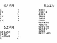 菜单-元氏钵仔糕(北京路店)