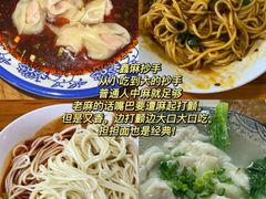 -花市豌杂面(民生路店)