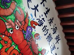 -爷爷的草帽·海鲜馆(孙塘路店)