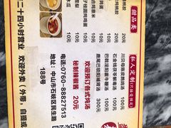-益寿炖品店