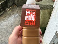 -世记咖啡(氹仔外卖店)