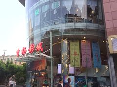 -曹杨影城(曹杨店)