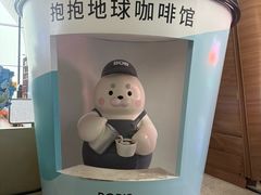 -抱抱地球咖啡馆(国家海洋博物馆店)