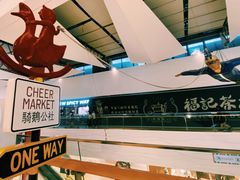 -骑鹅公社(南开大悦城店)