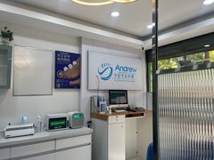 -Andrew指甲专科灰指甲·甲沟炎矫正·3D步态矫形鞋垫定制(浦三路店)