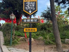 -南岳衡山风景名胜区